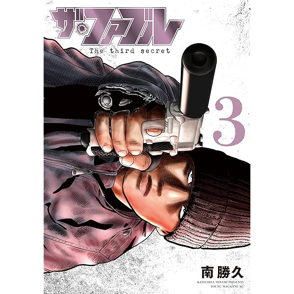Amazon.co.jp: ナニワトモアレ 超合本版（1） (ヤングマガジン